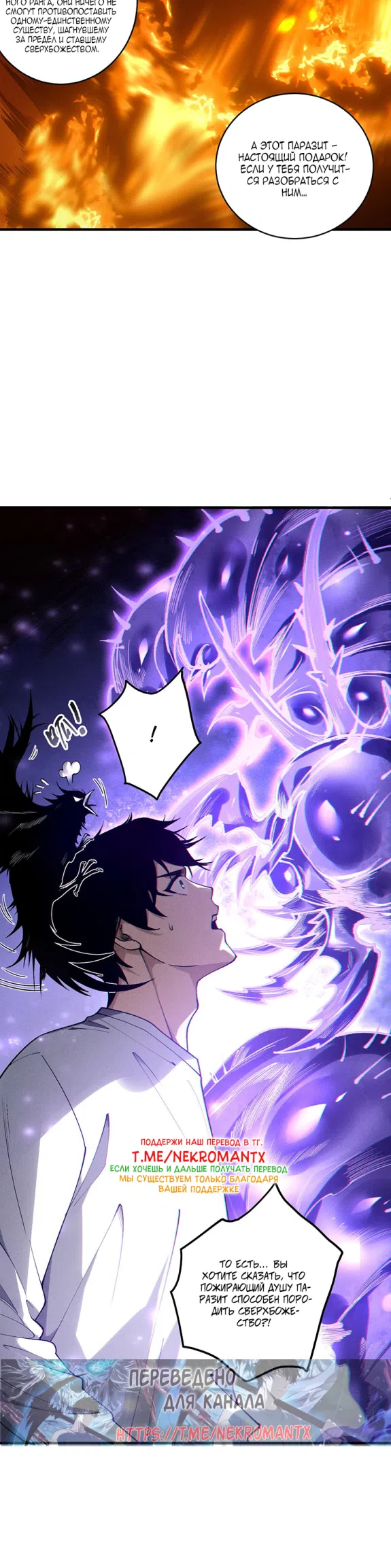 Read Некромант я катастрофа Necromancer I Am a Disaster RU Manga Online