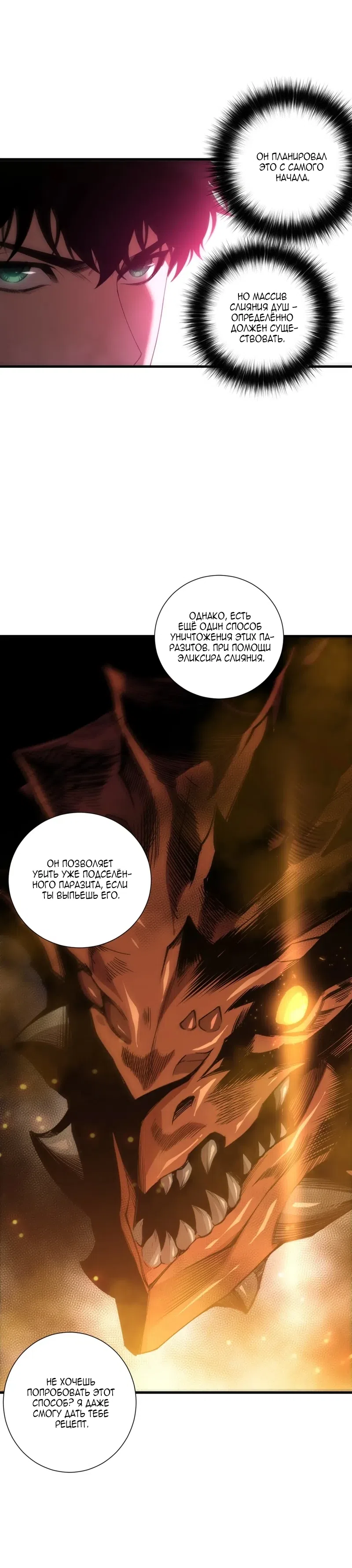 Read Некромант я катастрофа Necromancer I Am a Disaster RU Manga Online