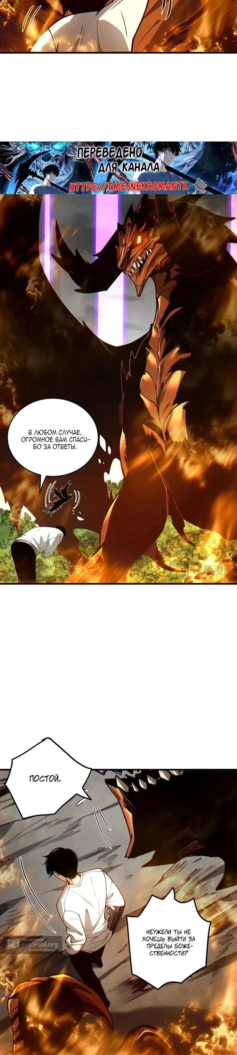 Read Некромант я катастрофа Necromancer I Am a Disaster RU Manga Online