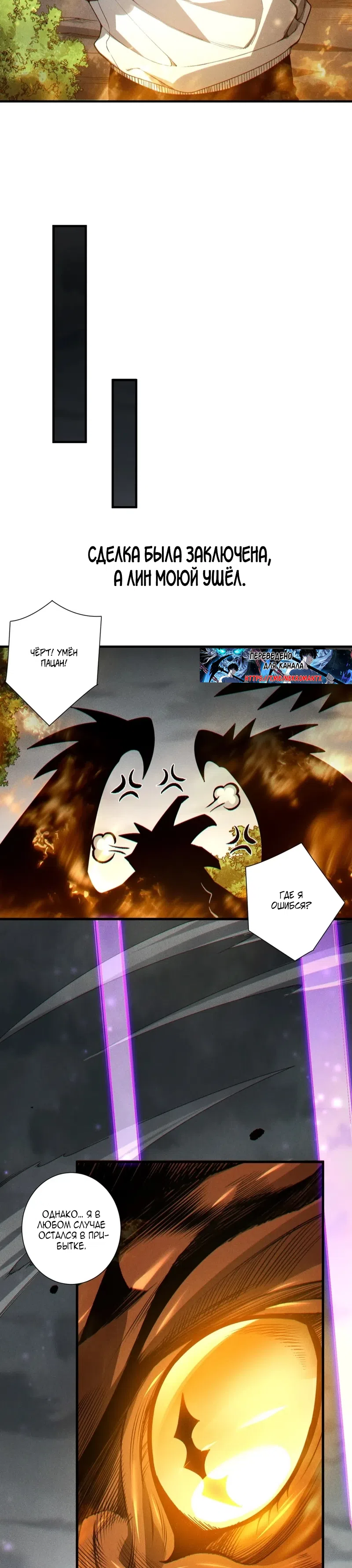 Read Некромант я катастрофа Necromancer I Am a Disaster RU Manga Online