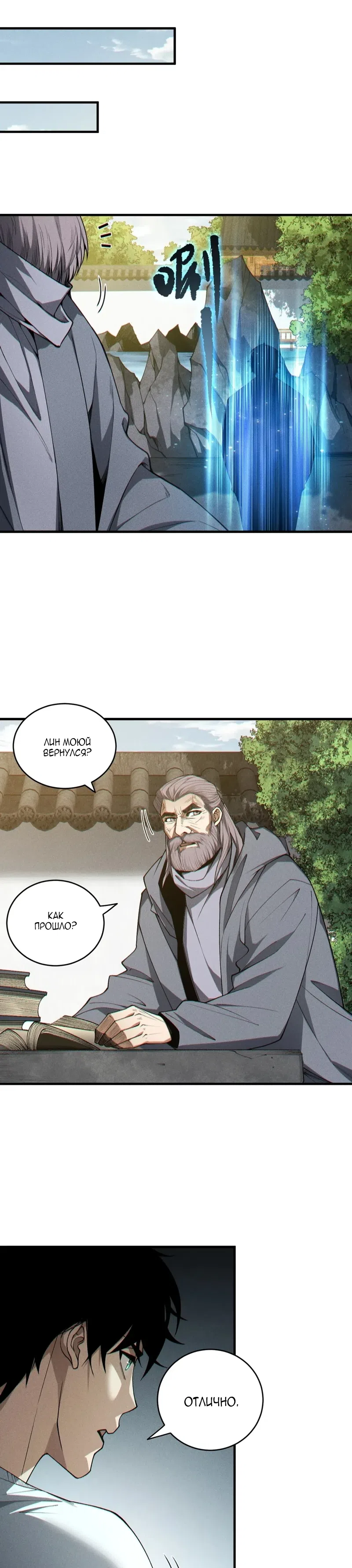 Read Некромант я катастрофа Necromancer I Am a Disaster RU Manga Online