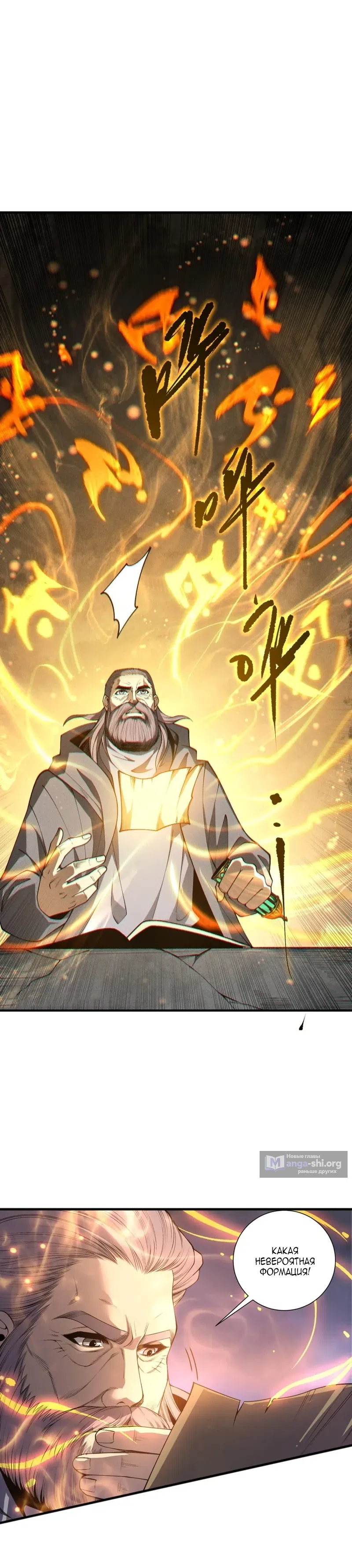 Read Некромант я катастрофа Necromancer I Am a Disaster RU Manga Online