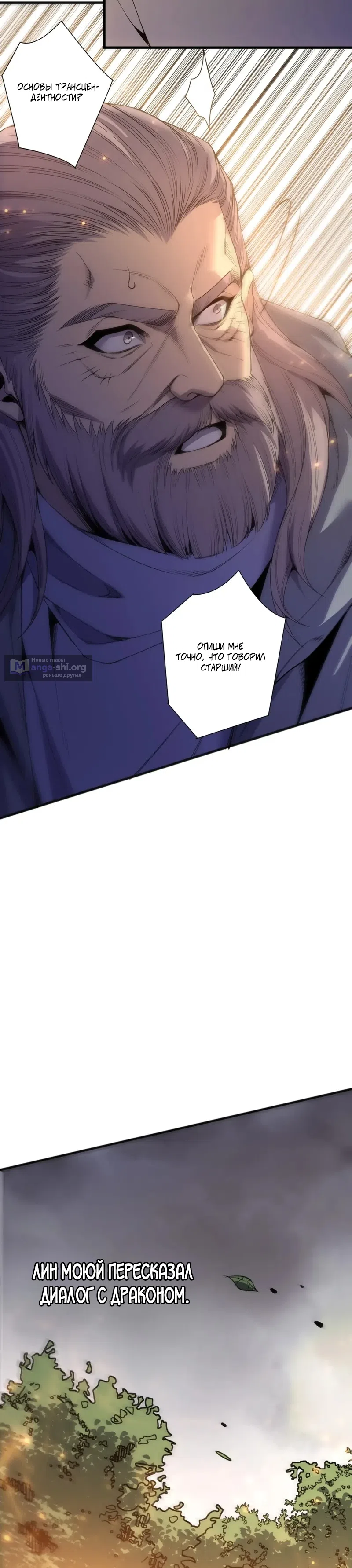 Read Некромант я катастрофа Necromancer I Am a Disaster RU Manga Online