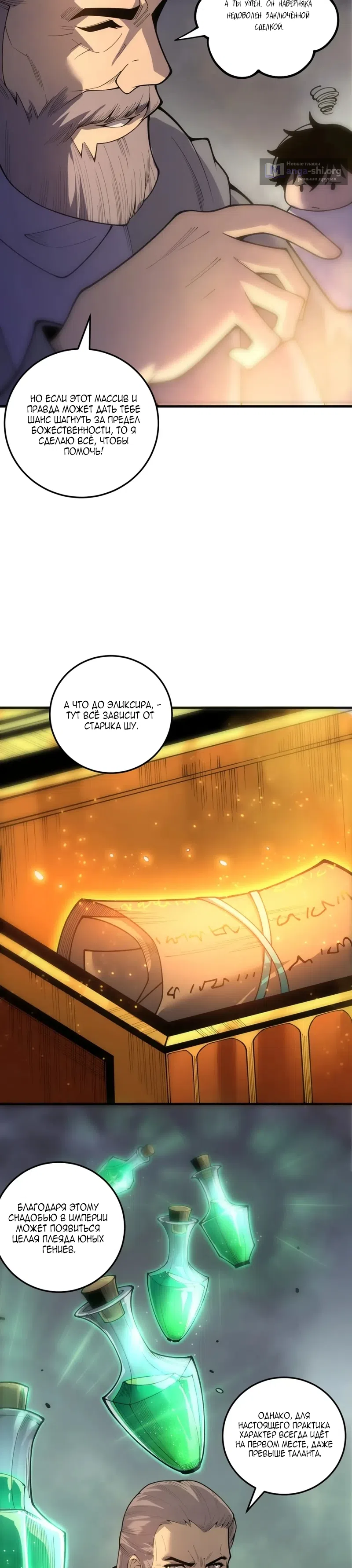 Read Некромант я катастрофа Necromancer I Am a Disaster RU Manga Online