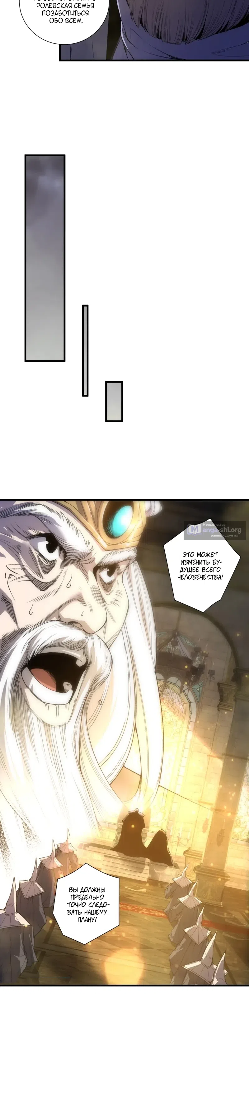 Read Некромант я катастрофа Necromancer I Am a Disaster RU Manga Online