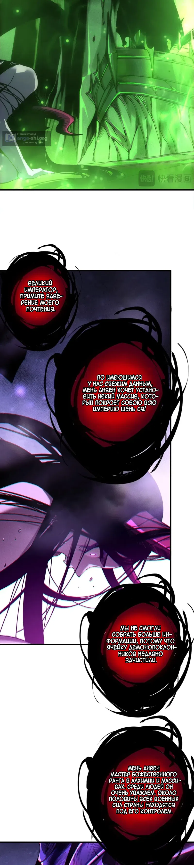 Read Некромант я катастрофа Necromancer I Am a Disaster RU Manga Online