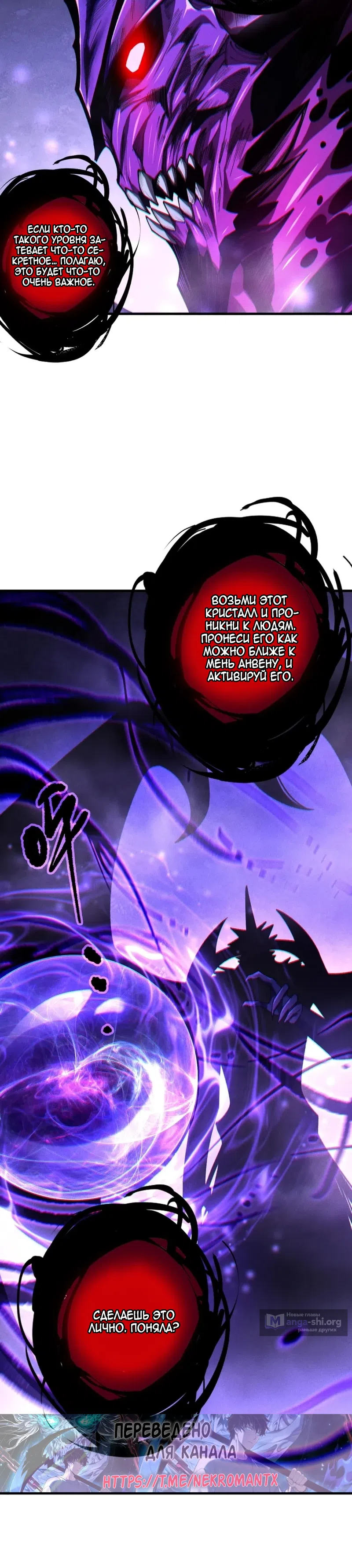 Read Некромант я катастрофа Necromancer I Am a Disaster RU Manga Online