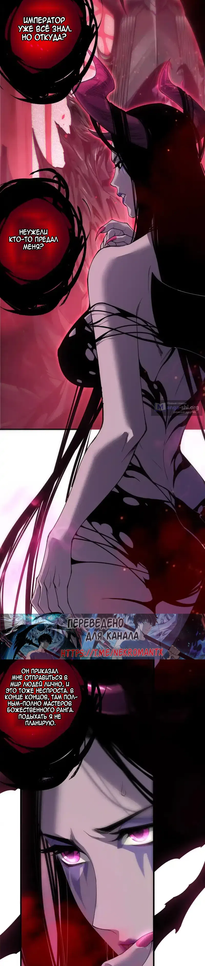 Read Некромант я катастрофа Necromancer I Am a Disaster RU Manga Online