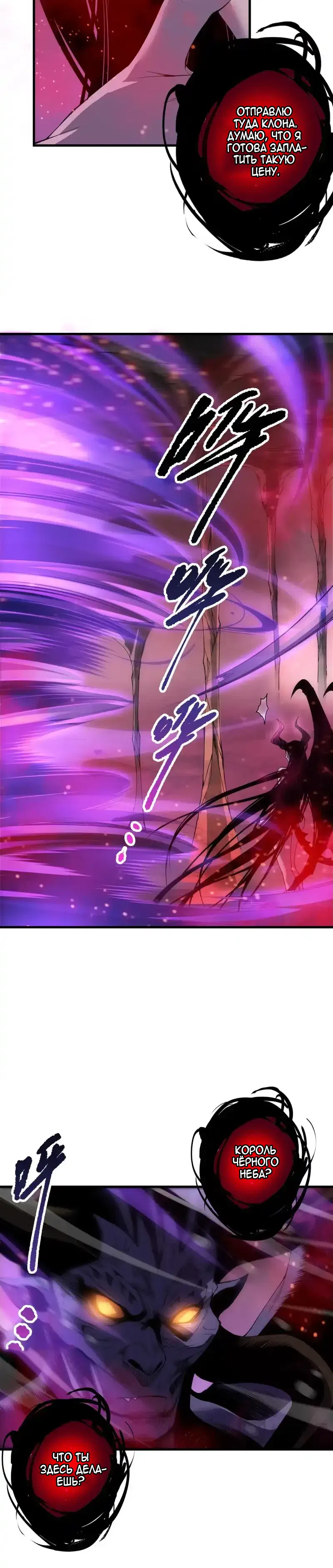 Read Некромант я катастрофа Necromancer I Am a Disaster RU Manga Online