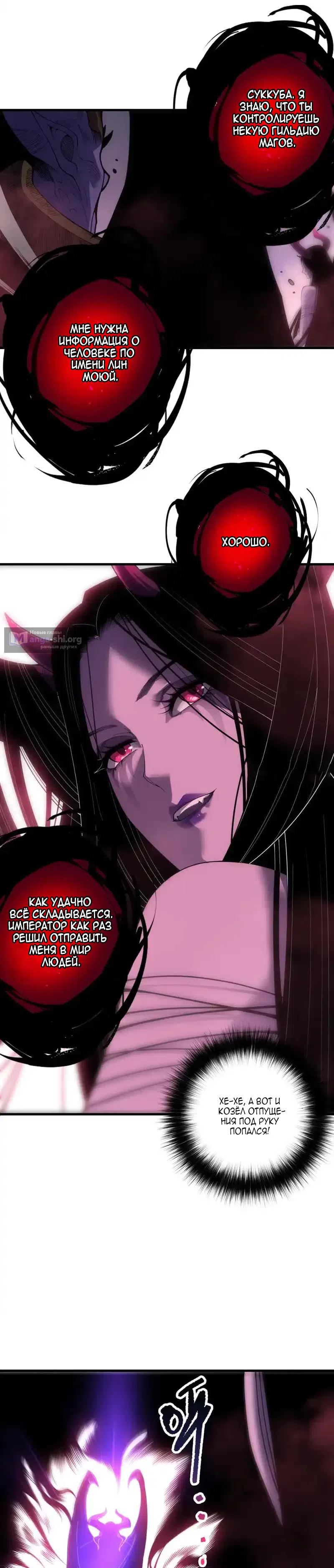 Read Некромант я катастрофа Necromancer I Am a Disaster RU Manga Online