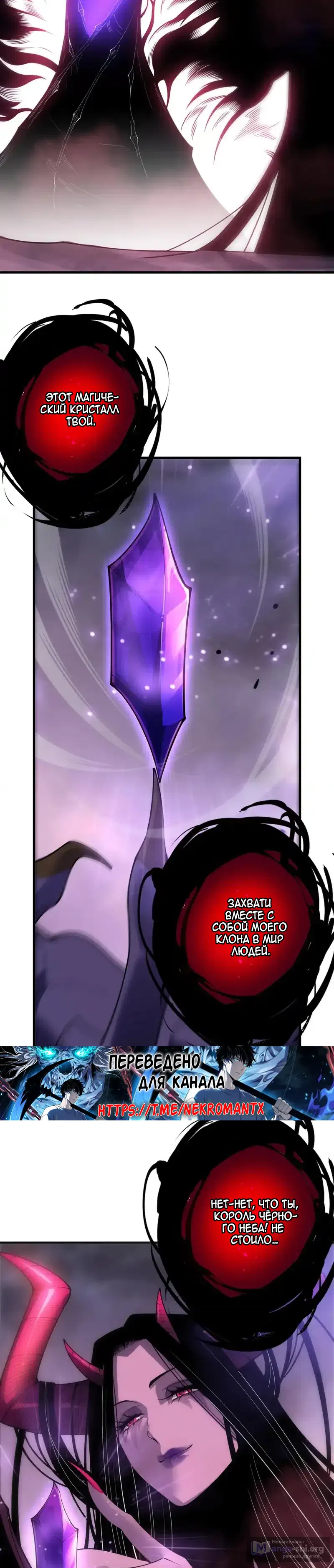 Read Некромант я катастрофа Necromancer I Am a Disaster RU Manga Online