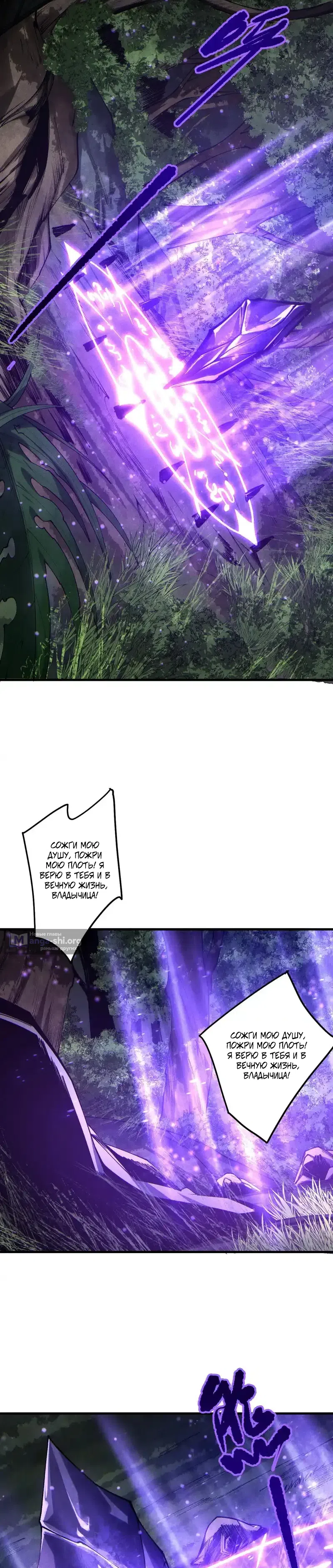 Read Некромант я катастрофа Necromancer I Am a Disaster RU Manga Online