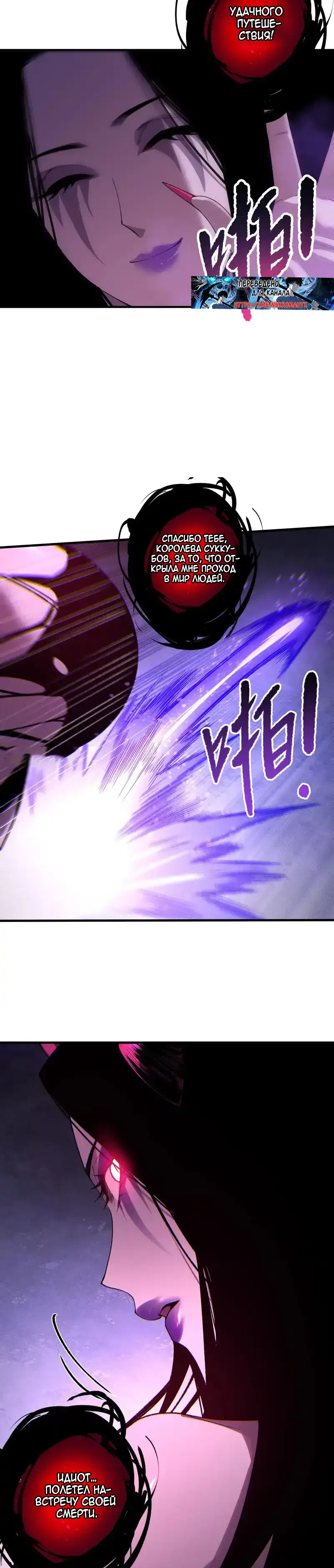 Read Некромант я катастрофа Necromancer I Am a Disaster RU Manga Online