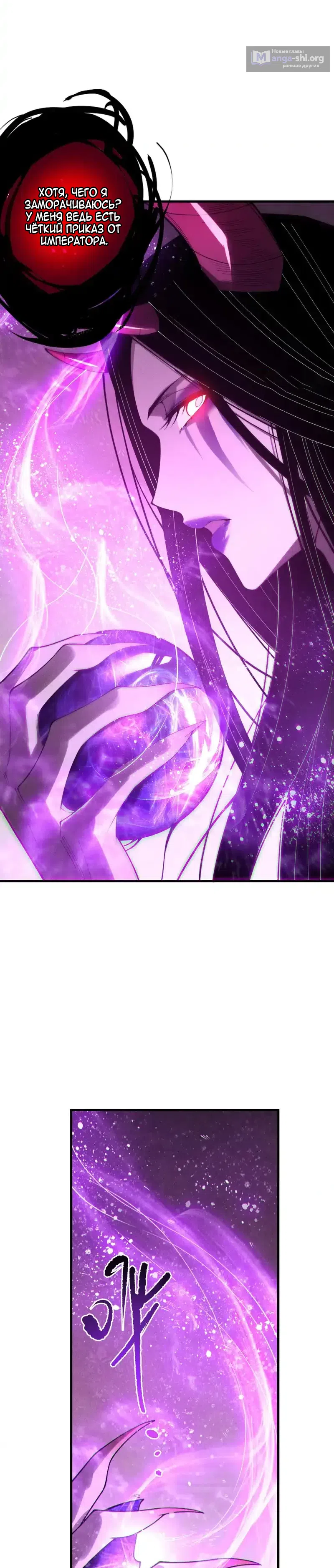Read Некромант я катастрофа Necromancer I Am a Disaster RU Manga Online