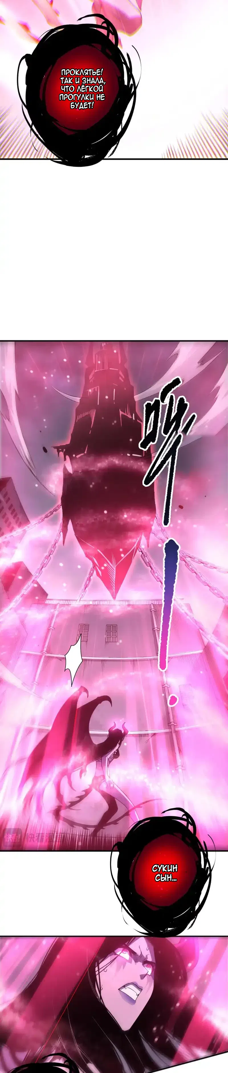 Read Некромант я катастрофа Necromancer I Am a Disaster RU Manga Online