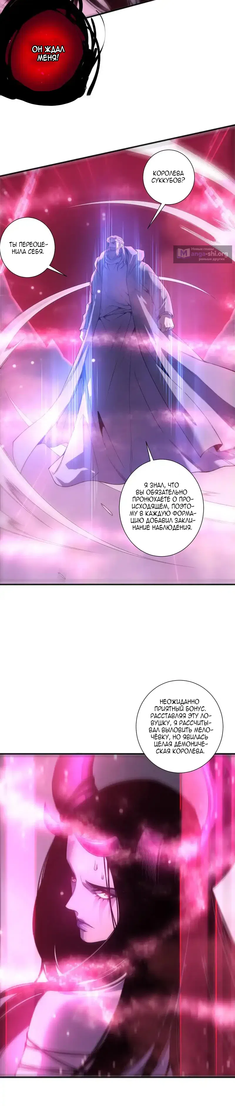 Read Некромант я катастрофа Necromancer I Am a Disaster RU Manga Online