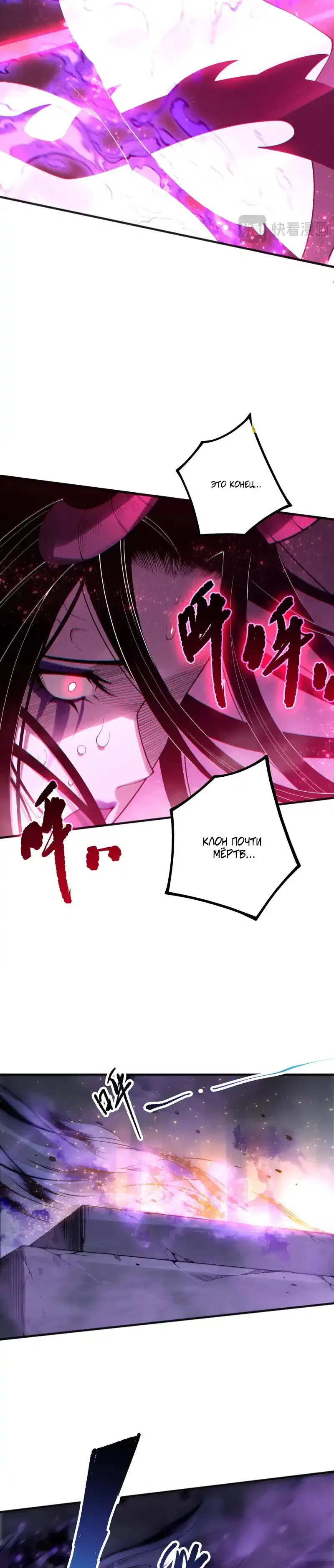 Read Некромант я катастрофа Necromancer I Am a Disaster RU Manga Online