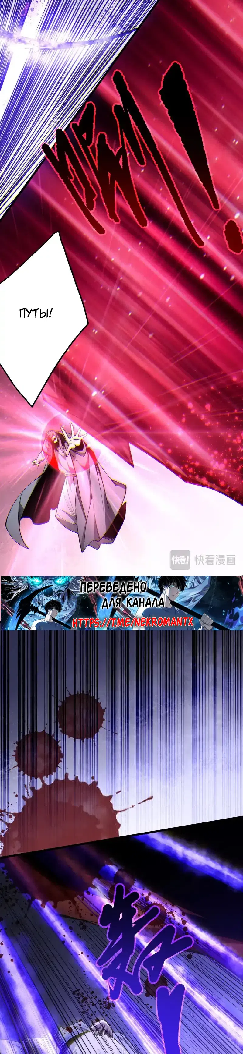 Read Некромант я катастрофа Necromancer I Am a Disaster RU Manga Online