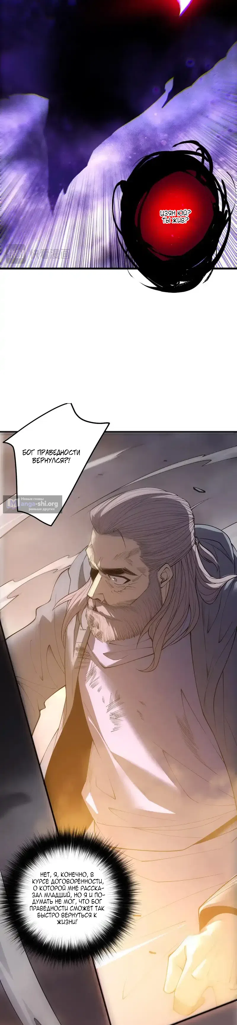 Read Некромант я катастрофа Necromancer I Am a Disaster RU Manga Online