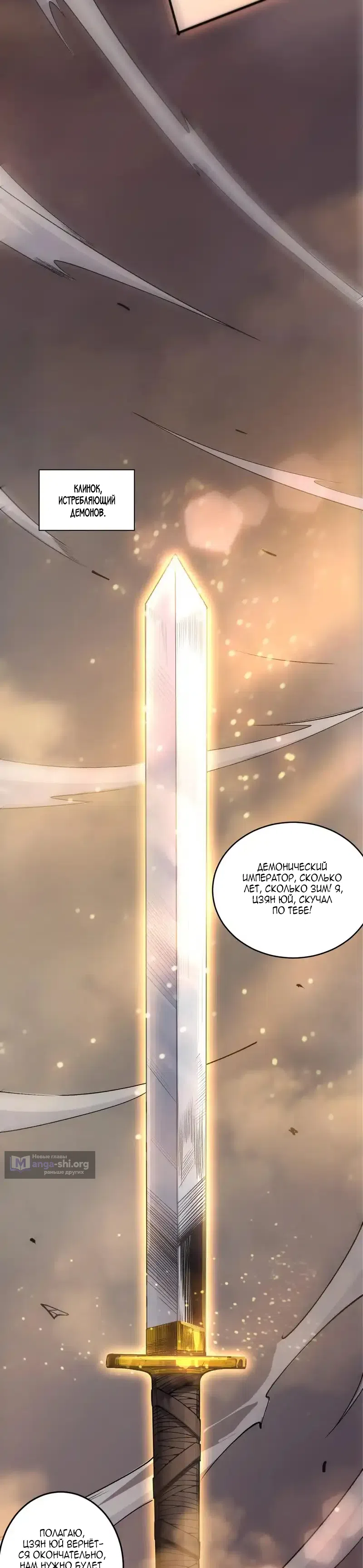 Read Некромант я катастрофа Necromancer I Am a Disaster RU Manga Online