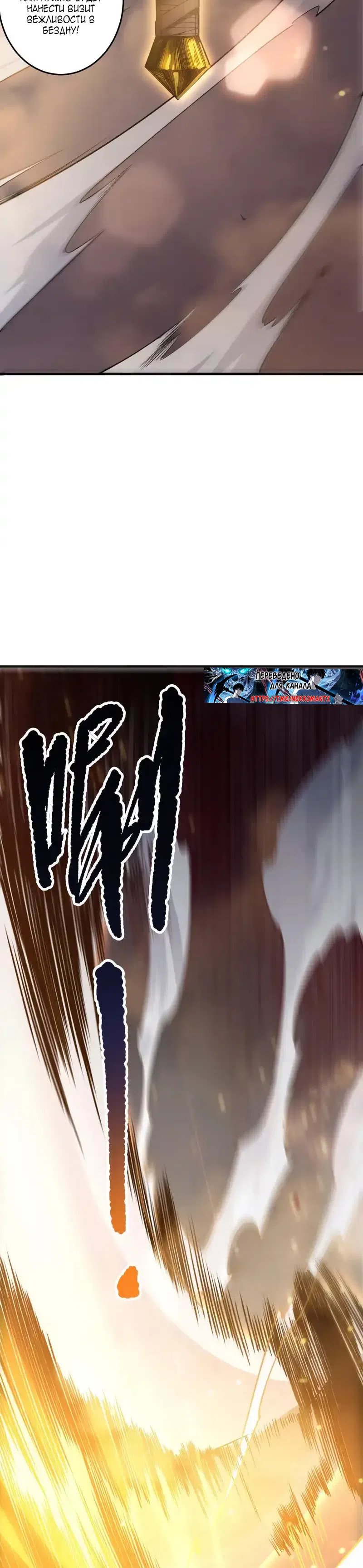 Read Некромант я катастрофа Necromancer I Am a Disaster RU Manga Online