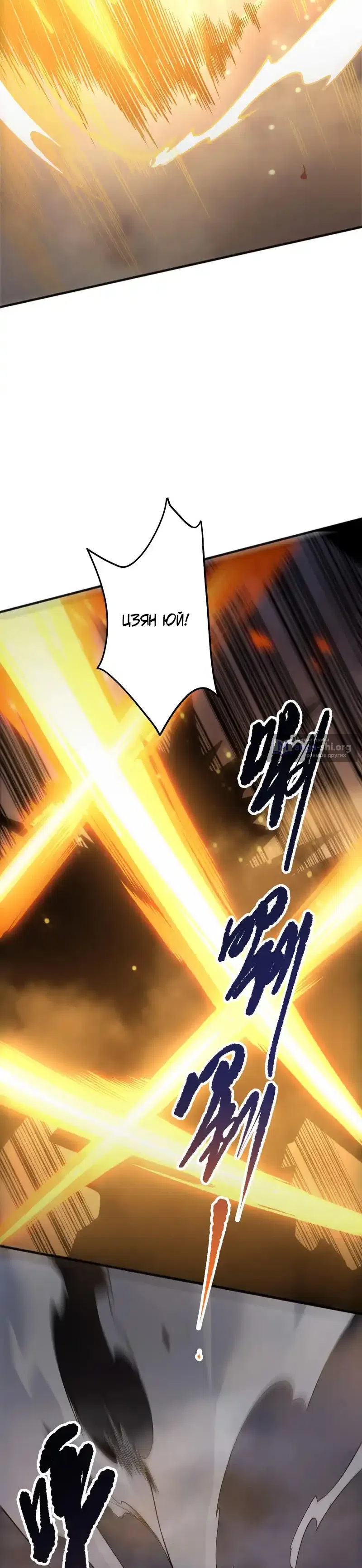 Read Некромант я катастрофа Necromancer I Am a Disaster RU Manga Online