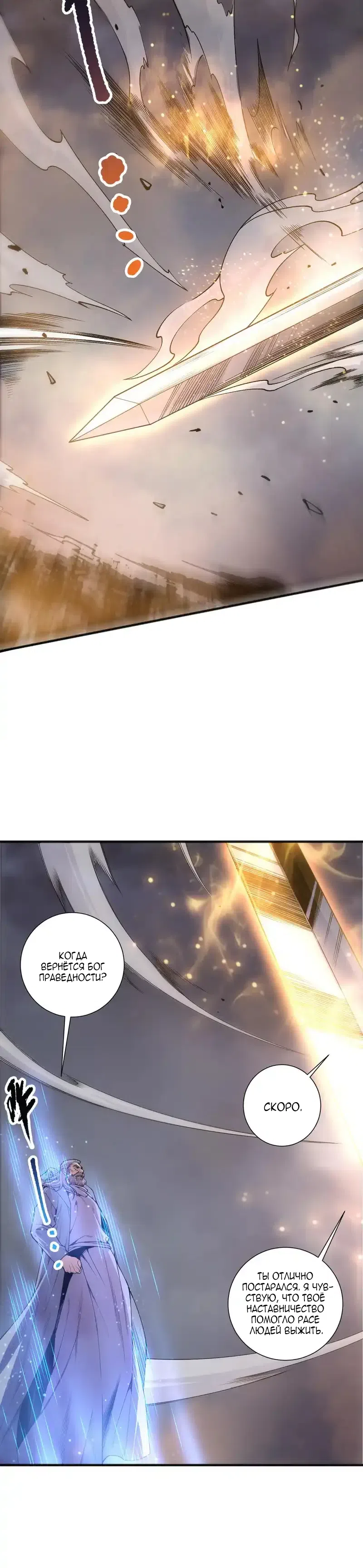 Read Некромант я катастрофа Necromancer I Am a Disaster RU Manga Online