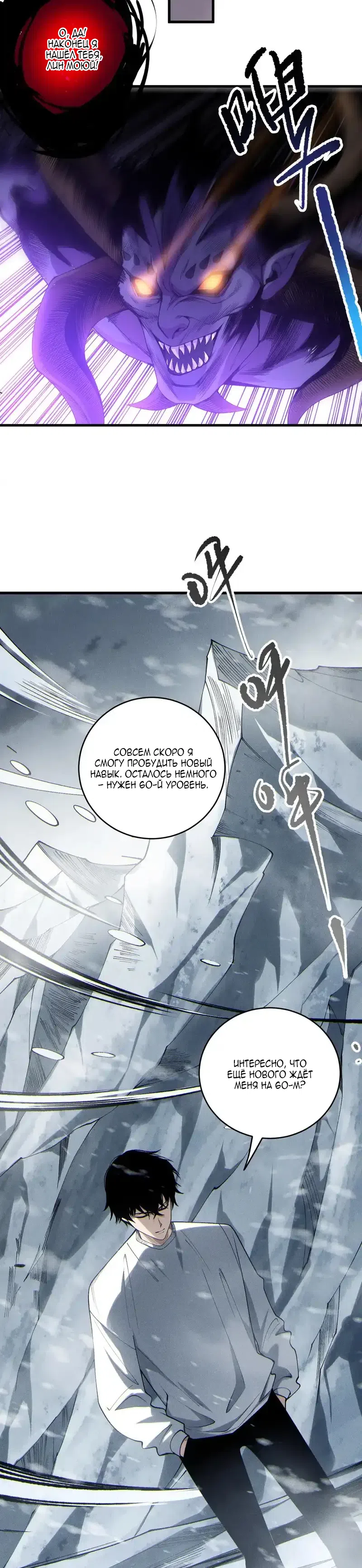 Read Некромант я катастрофа Necromancer I Am a Disaster RU Manga Online