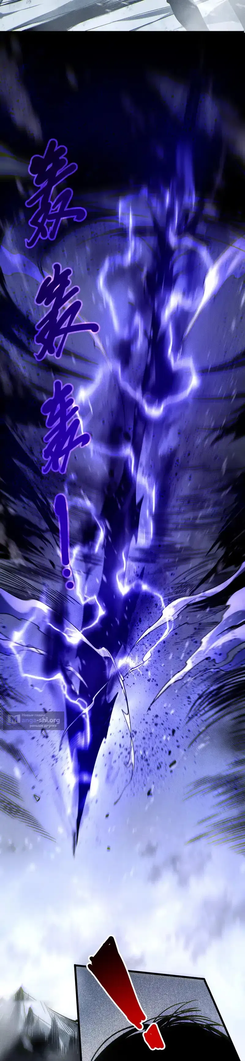Read Некромант я катастрофа Necromancer I Am a Disaster RU Manga Online
