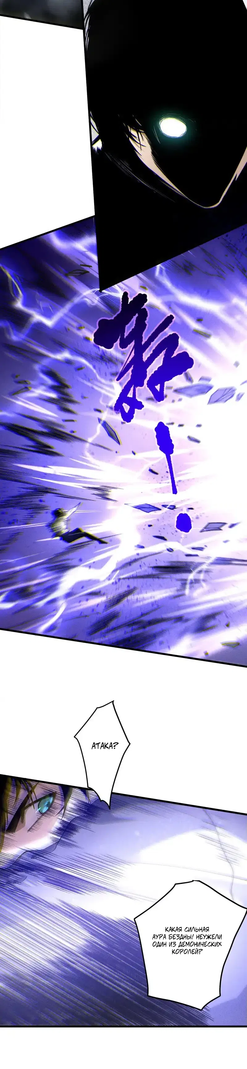 Read Некромант я катастрофа Necromancer I Am a Disaster RU Manga Online