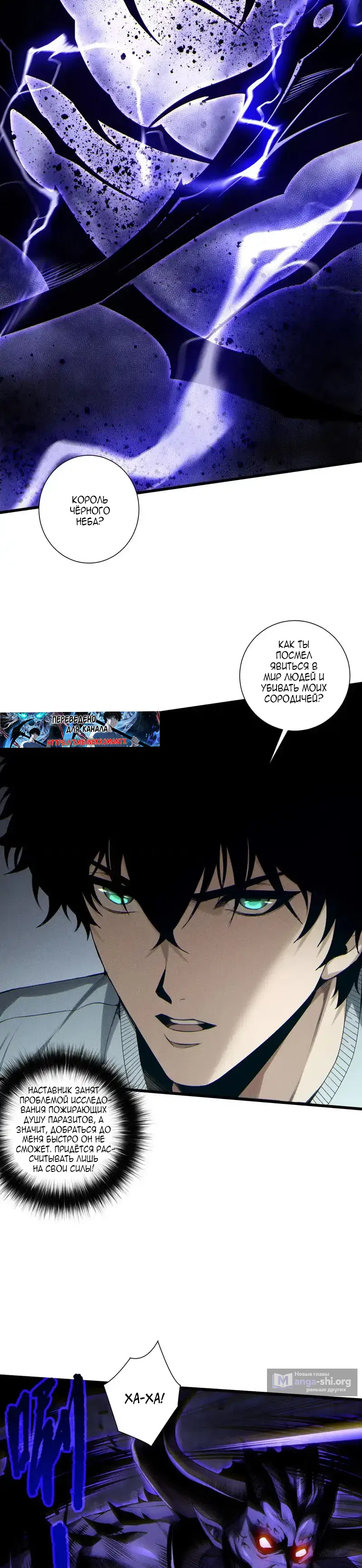Read Некромант я катастрофа Necromancer I Am a Disaster RU Manga Online