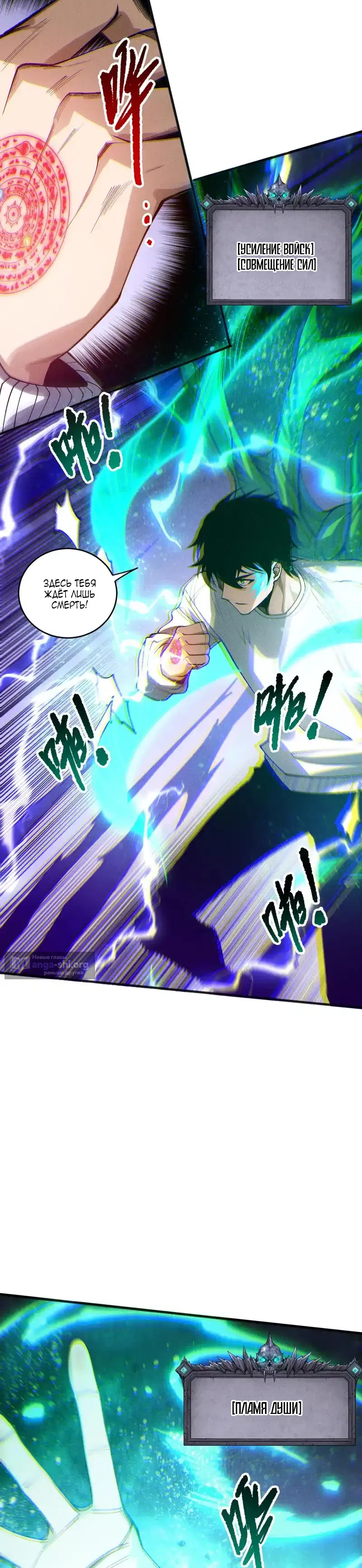 Read Некромант я катастрофа Necromancer I Am a Disaster RU Manga Online