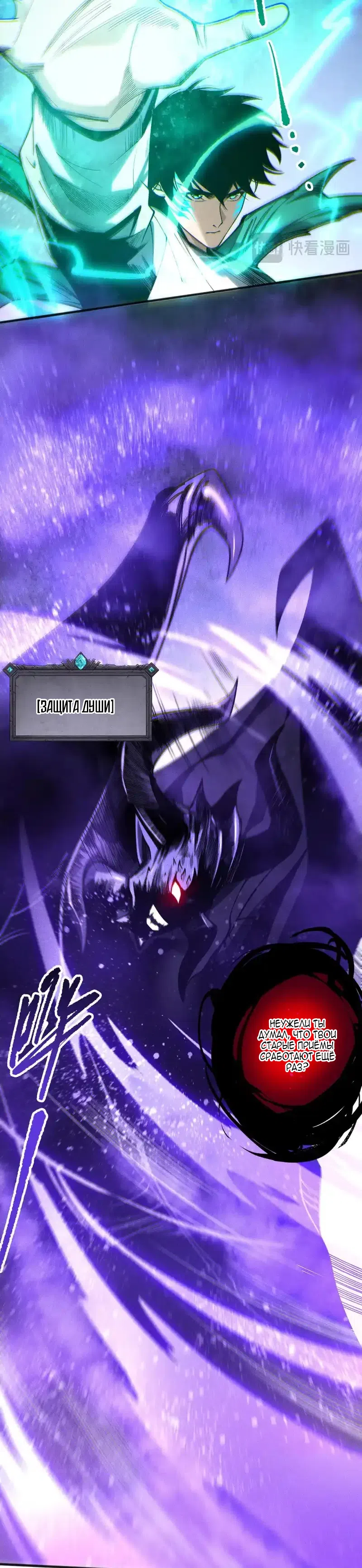 Read Некромант я катастрофа Necromancer I Am a Disaster RU Manga Online