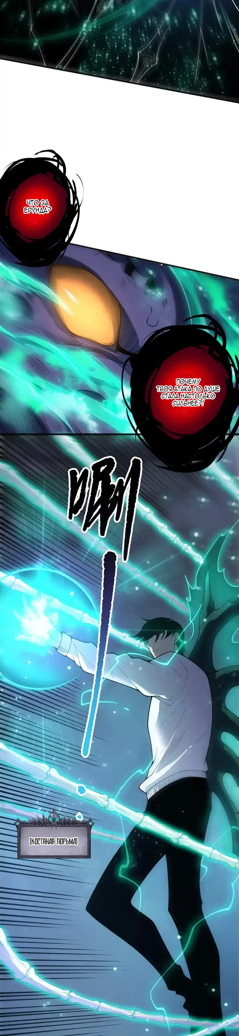 Read Некромант я катастрофа Necromancer I Am a Disaster RU Manga Online