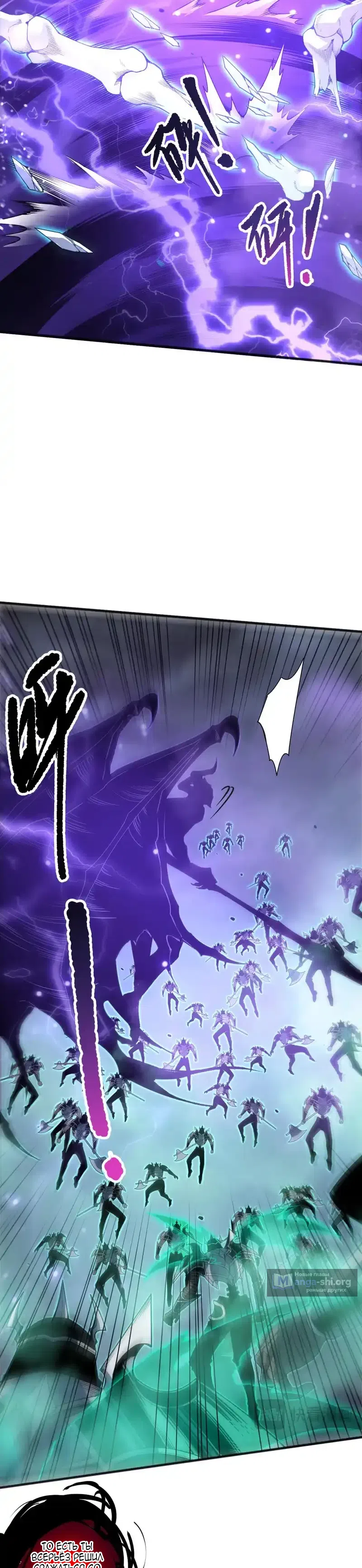 Read Некромант я катастрофа Necromancer I Am a Disaster RU Manga Online