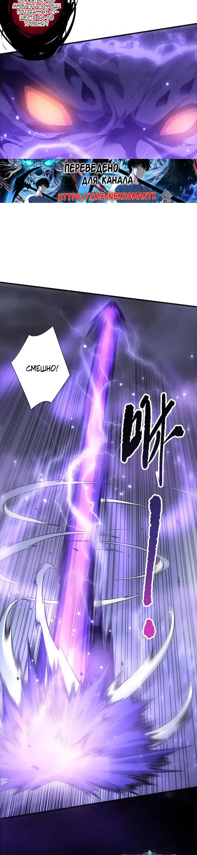 Read Некромант я катастрофа Necromancer I Am a Disaster RU Manga Online