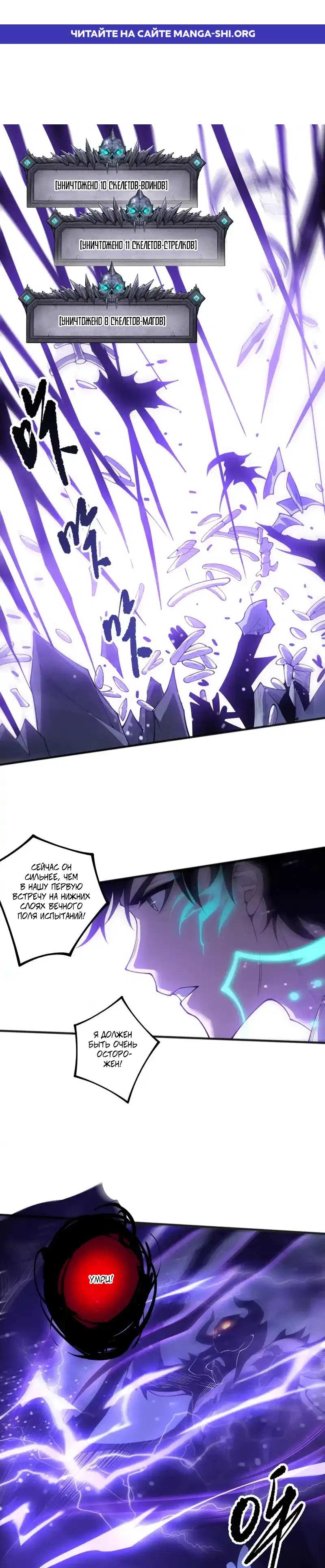 Read Некромант я катастрофа Necromancer I Am a Disaster RU Manga Online
