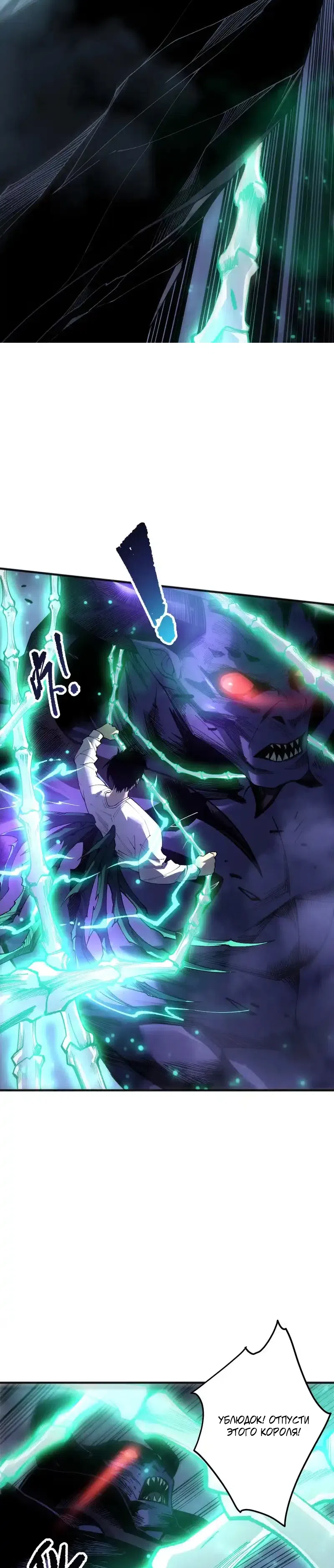 Read Некромант я катастрофа Necromancer I Am a Disaster RU Manga Online