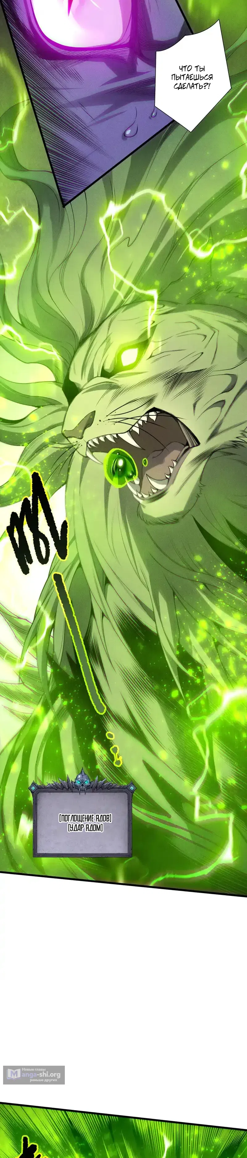 Read Некромант я катастрофа Necromancer I Am a Disaster RU Manga Online