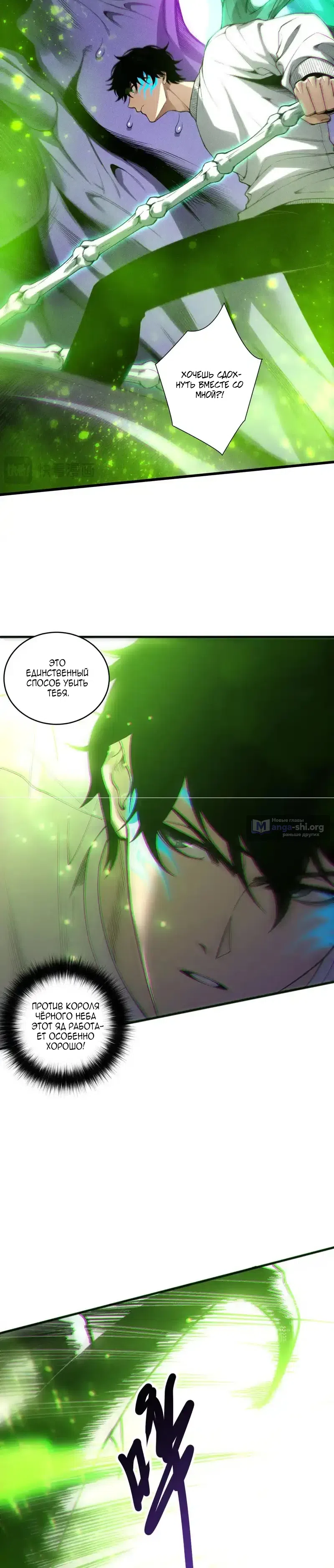 Read Некромант я катастрофа Necromancer I Am a Disaster RU Manga Online