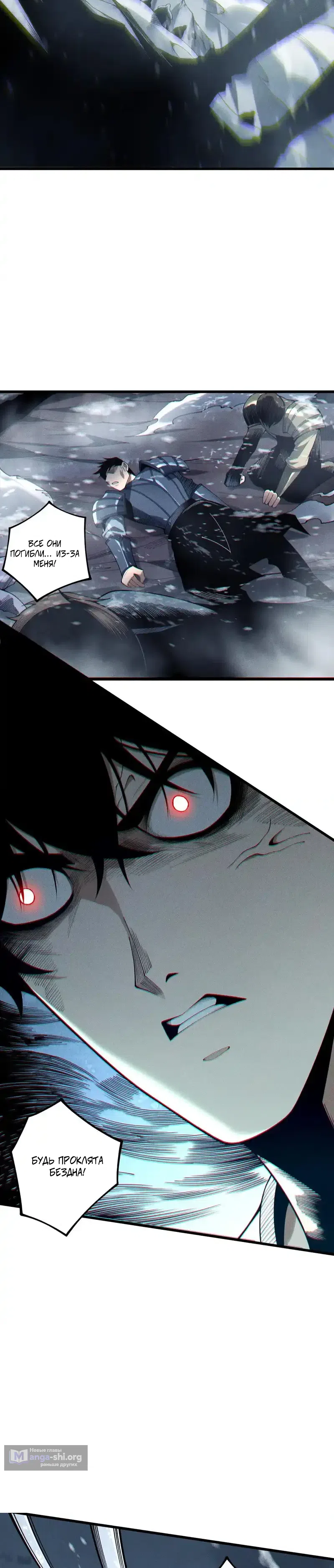 Read Некромант я катастрофа Necromancer I Am a Disaster RU Manga Online