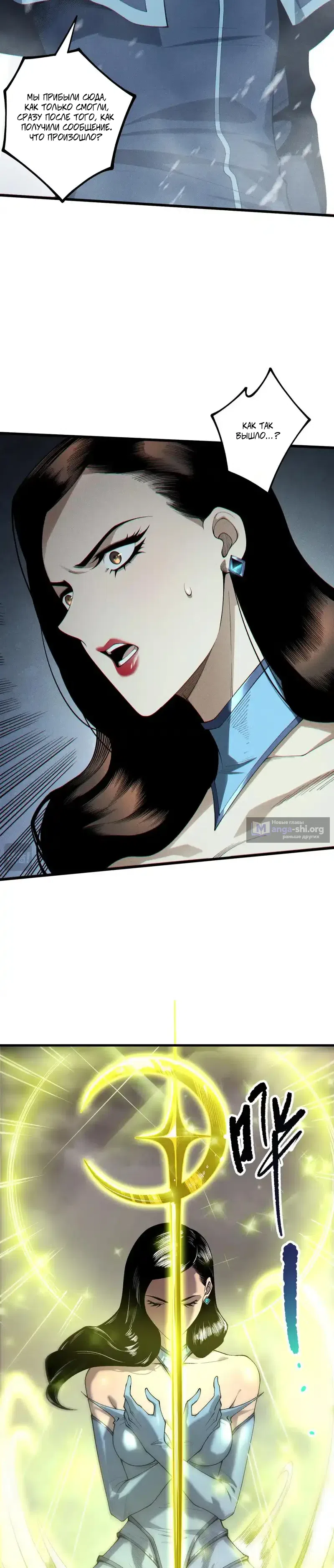 Read Некромант я катастрофа Necromancer I Am a Disaster RU Manga Online