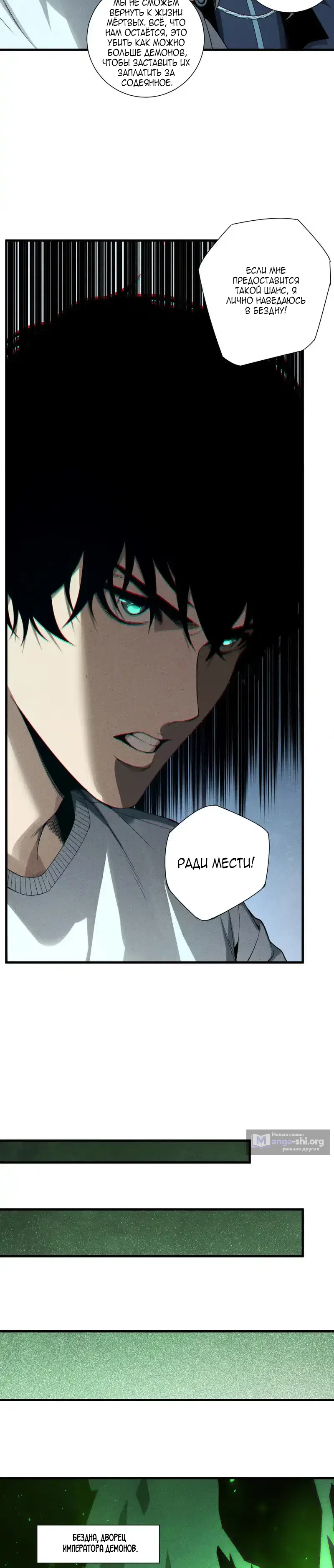 Read Некромант я катастрофа Necromancer I Am a Disaster RU Manga Online