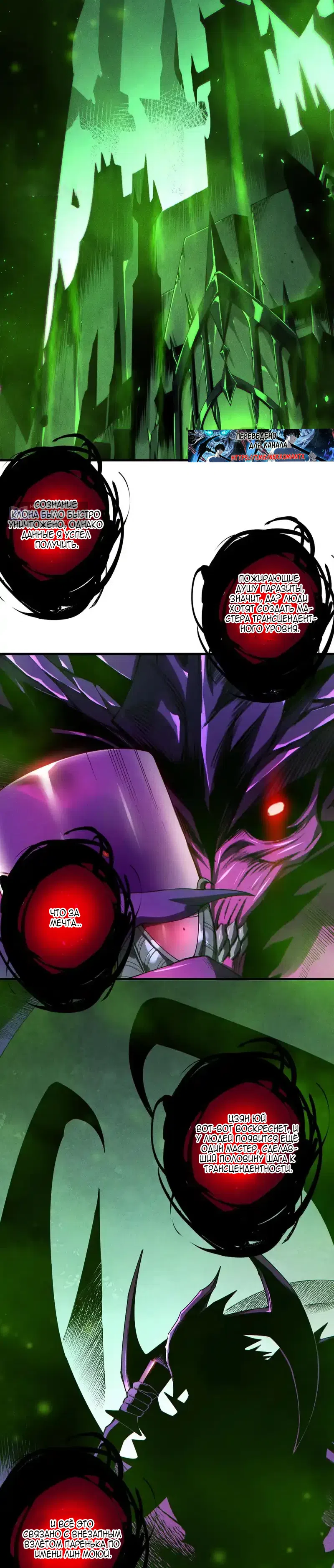 Read Некромант я катастрофа Necromancer I Am a Disaster RU Manga Online