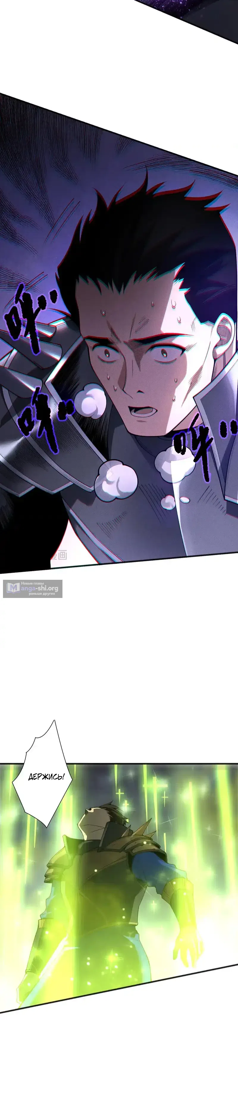Read Некромант я катастрофа Necromancer I Am a Disaster RU Manga Online