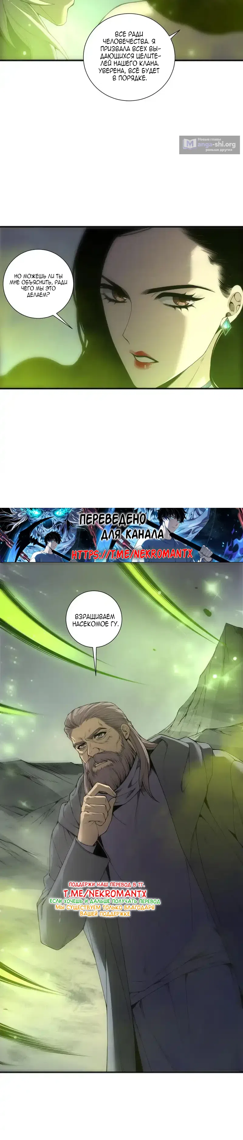 Read Некромант я катастрофа Necromancer I Am a Disaster RU Manga Online