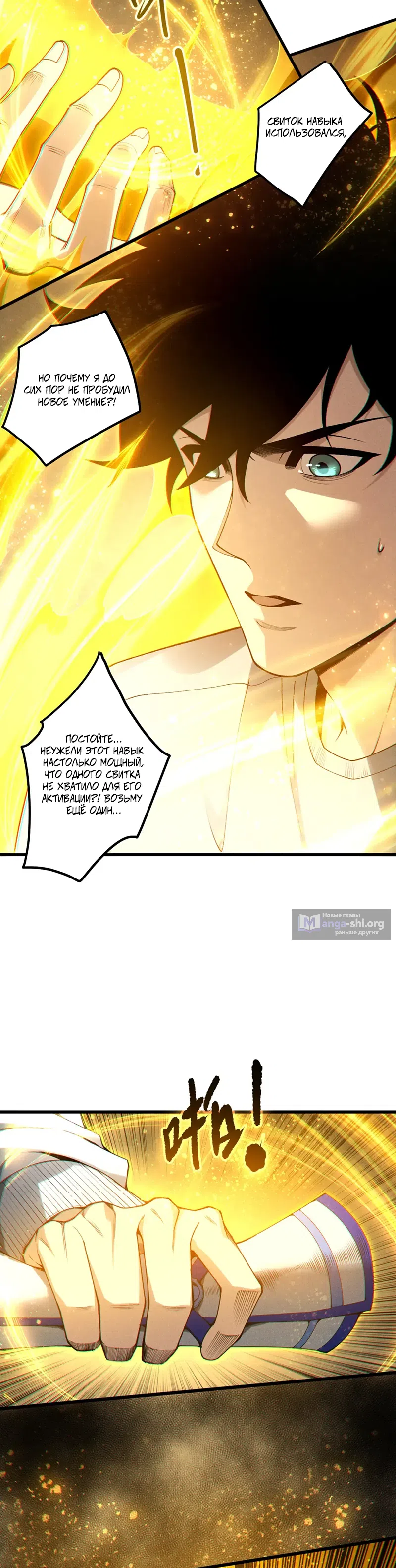 Read Некромант я катастрофа Necromancer I Am a Disaster RU Manga Online