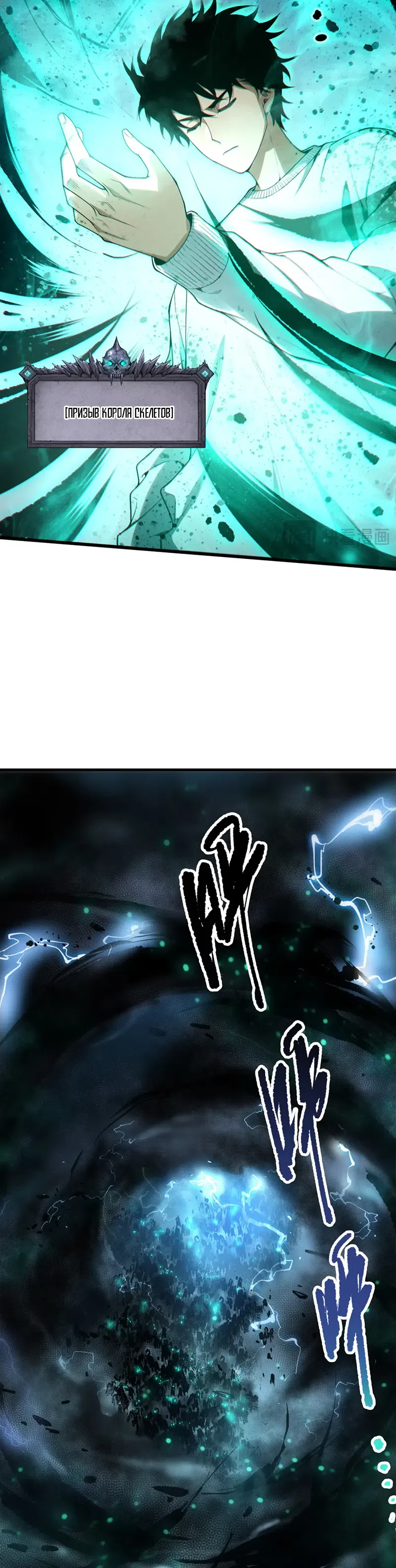 Read Некромант я катастрофа Necromancer I Am a Disaster RU Manga Online