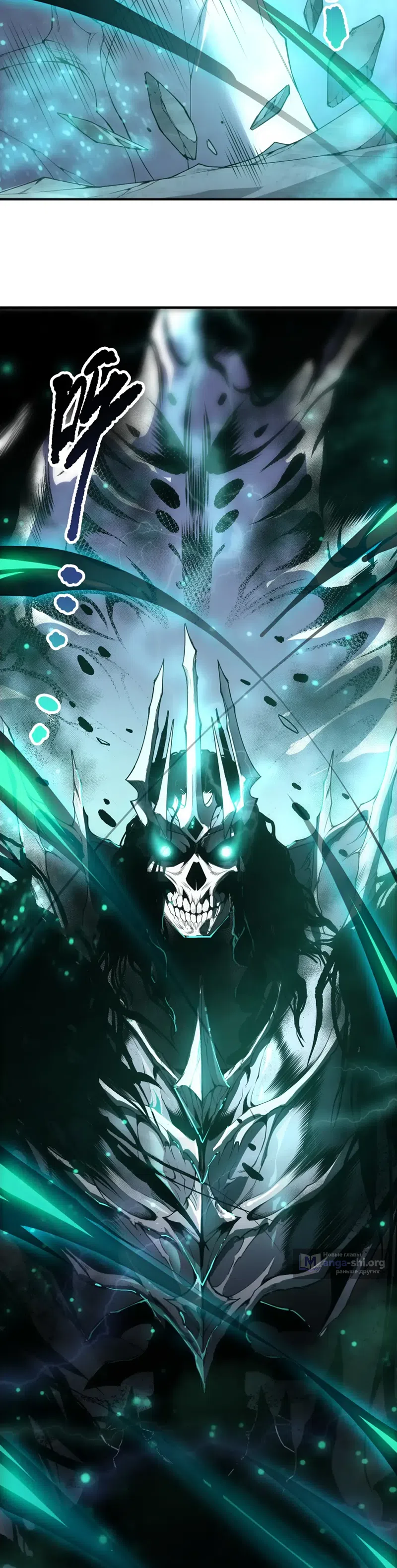 Read Некромант я катастрофа Necromancer I Am a Disaster RU Manga Online
