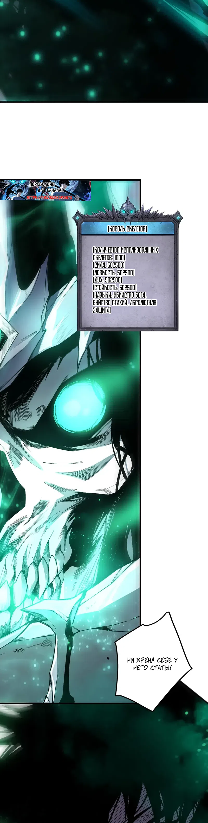 Read Некромант я катастрофа Necromancer I Am a Disaster RU Manga Online